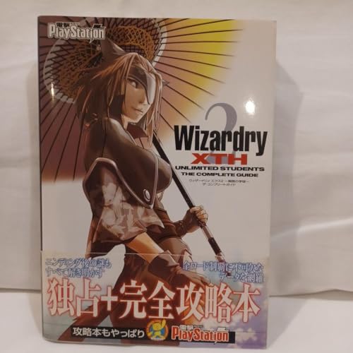 Wizardry」の人気商品一覧 | 安い商品を通販サイトから探す - 価格.com